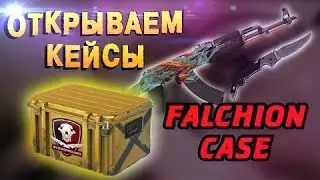 открытие кейсов #18 opening cases