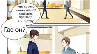 Обжигающая невинная девушка 437 глава