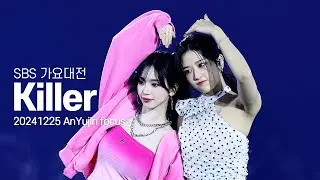 [4K] 20241225 IVE 안유진 SBS 가요대전 - Killer (with 카리나)
