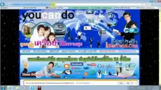 แนะนำบริษัท ยูแคนดู จำกัด
