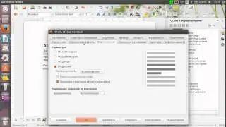 5 настройка стиля базовый 2стр ПРОЕКТ2