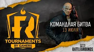 [PUBG] Командная битва 103 (рестрим)