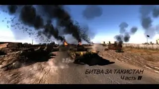 Arma3. Кампания 