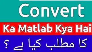 Convert Meaning In Urdu | Convert Meaning | Convert Ka Matlab Kya Hota Hai | Convert Ka Matlab Kya