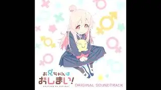 Oniichan wa Oshimai! OST - お兄ちゃんはおしまい！