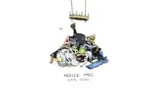 Noize MC - Грабли (минус)