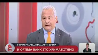 Ο κ. Γεώργιος Τανισκίδης σε συνέντευξη στο Alpha TV