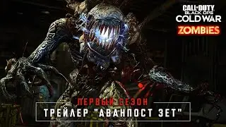 ТРЕЙЛЕР 