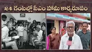 ముఖ్యమంత్రి చంద్రబాబు గారి మైదుకూరు పర్యటన | వందన గారికి ఆర్థిక సహాయం | Swarna Andhra | PiTv Telugu
