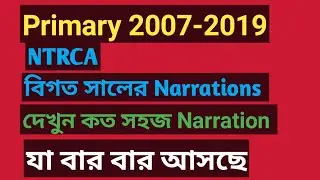 Narration english grammar primary শিক্ষক নিয়োগ (2007-2019)