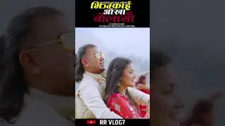 जोवन तिम्रो फिर्ता लैजाउ मन चरिलाई सोधेर | Jhimkai Aakha Bolayou #sunmoonmotionpictures #newsong