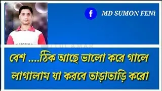 তুই শুধু আমার| বাংলা সুইট লাভ স্টরি | ডুয়েট ভয়েজ 2018