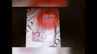 Рассмотрим схему работы в которой уже через 2 месяца вы сможете выйти на доход от 10 тыс.грн
