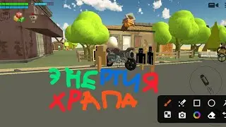 Смешарики в Чикен Ган энергия храпа 5 серия