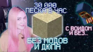 ВОЙД и НОУ-ВОЙД ТРЕЙДИНГ в Майнкрафт | Возобновляю не возобновляемое | ФЕРМА СТРАНСТВУЮЩИХ ТОРГОВЦЕВ