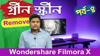How to remove green screen in Filmora X | Bangla Tutorial
