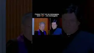 Что такое палиндром?