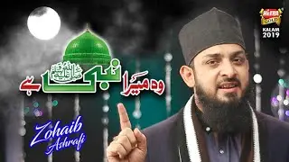new naat sharif. islamic naat. rabi ul awal naat. naat 2024naate.urdu naat. hearttouching naat #naat