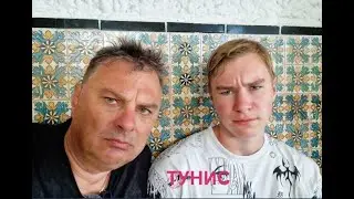 Тунис в Июне 2024 года ( Хаям Гарден Бич - обзор отеля, экскурсия в Карфаген, зоопарк Фригия)