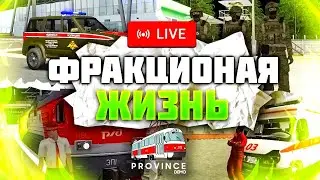ЛУЧШИЙ 18+ ROLE PLAY СЕРВЕР МТА ПРОВИНЦИЯ Скоро новая карта MTA Province | Стрим МТА Провинция