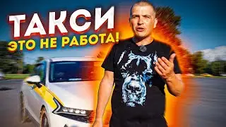 ИНТЕРВЬЮ У ТИХОГО /ГОВОРИМ О ТАКСИ
