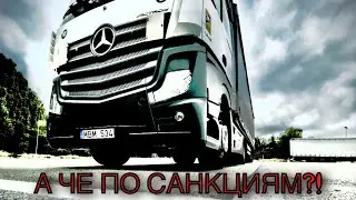 ВЫГРУЗИЛ ГРУЗ ИЗ РОССИИ. Завод в Германии