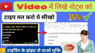 How to convert video to text | Youtube Video to MS Word Converter | Quixy Toolbox in hindi