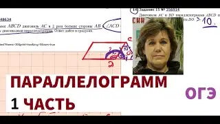 Подготовка к ОГЭ по математике. Решение задач по теме 