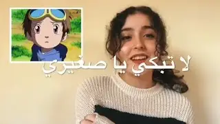 لا تبكي ياصغيري 😭