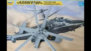 Сборка модели вертолёта КА-52"Аллигатор" 1/72"ZVEZDA" 2 часть. Сборка несущего винта.