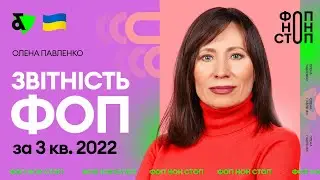 What about the reporting of individual entrepreneurs for the 3 quarters of 2022? | Factor Academy