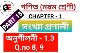 Class 9 Maths Chapter 1 Exercise 1.3 question no 8,9 Solution in Assamese| Class9maths in Assamese||