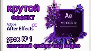 from a drop in the letter - Adobe After Effects tutorial