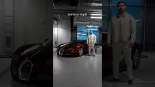 Теперь Че Bugatti
