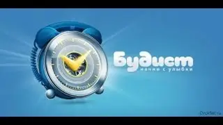 Будист.ru: Живой будильник разбудит всю планету