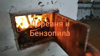 Жизнь в деревне#2