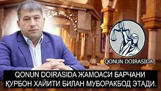 Qonun Doirasida жамоаси барчани Қурбон Хайити билан муборакбод этади.
