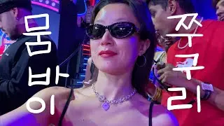 러브란 LOVE RAN | 뭄바이 03 