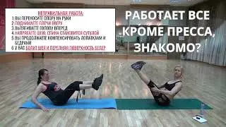 ТЕСТ На ПРЕСС: Ты Определишь Сама ПРИЧИНУ Проблемного ЖИВОТА. Домашние Тренировки Рулят #4