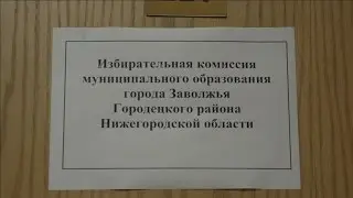 Интервью с секретарем городской избирательной комиссии