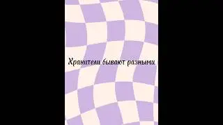 Видео для лучшего понимания персонажей.Завтра выложу 2 часть,т.к. все не поместились.#гачаклуб #гача