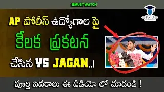 ap police latest news today|ap police notification 2021latest news|ts police age limit