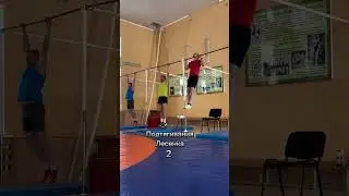 Лесенка: подтягивания. #подтягивания #лесенка