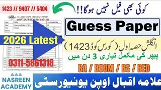 1423 Guess paper BA 2024 | English compulsory 1423 important question for exams | Paper pattern 1423