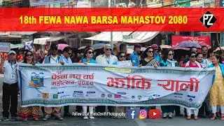 18TH FEWA NAWA BARSHA MAHASTOV 2080 l PHOTO ZENITH POKHARA