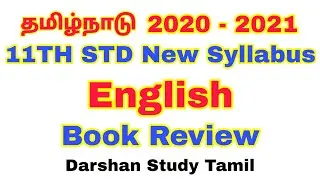 11th New Syllabus English Book Review in Tamil | 2020 - 2021