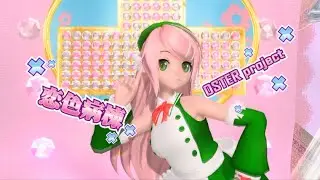 【桃音モモ / Momone Momo】- Love-Colored Ward / 恋色病棟 -【UTAUカバー】【PDAFT MOD】