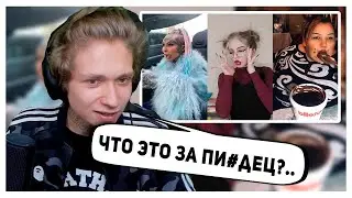 УРАГАН ХОКАГЕ СМОТРИТ: КРИНЖ ТИК ТОК COMPILATION 