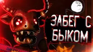 ЗАБЕГ С БЫКОМ | CASE 2: Animatronics Survival • эпизод 2