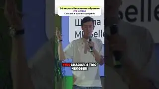 Меняем рынок образования по вб и озон навсегда! #shorts #рек #маркетплейс #wb #ozon